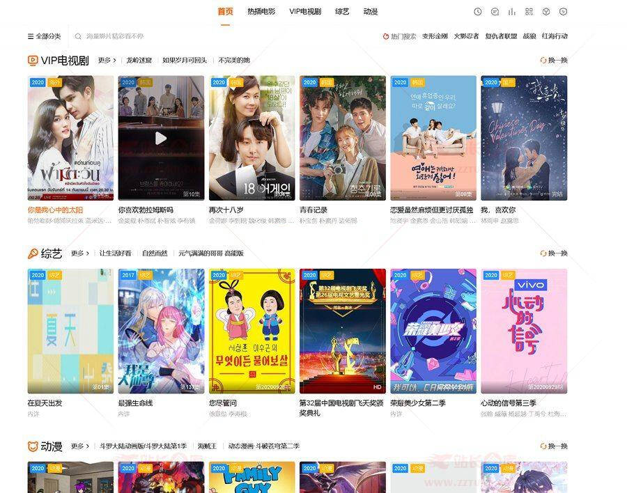 海螺影视模板大橙子模板仿B站模板V7模板