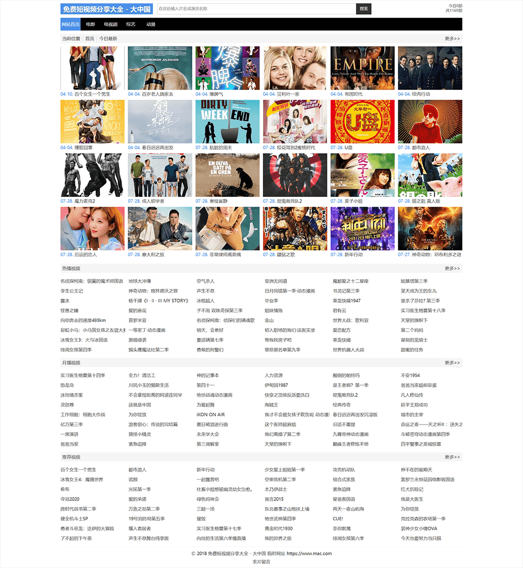 简约Pc手机自适应